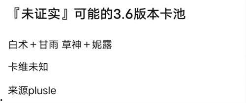 5.0卡池爆料最新,全新角色与机制揭秘，精彩内容抢先看！